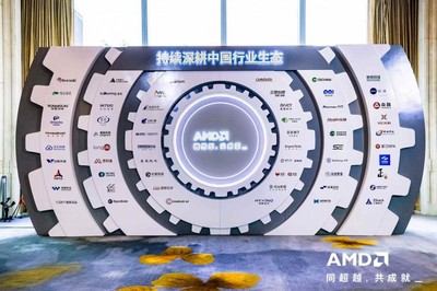 芯聯(lián)生態(tài)，智合共贏｜2026 AMD EPYC行業(yè)生態(tài)峰會(huì)深圳站制造業(yè)專場(chǎng)圓滿舉辦